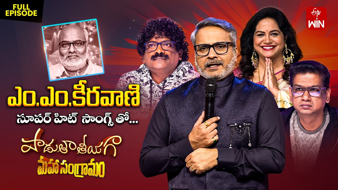 Padutha Theeyaga| M. M. Keeravani Hit Songs| Season -24 | 6th January 2025 | Full Episode |SP.Charan