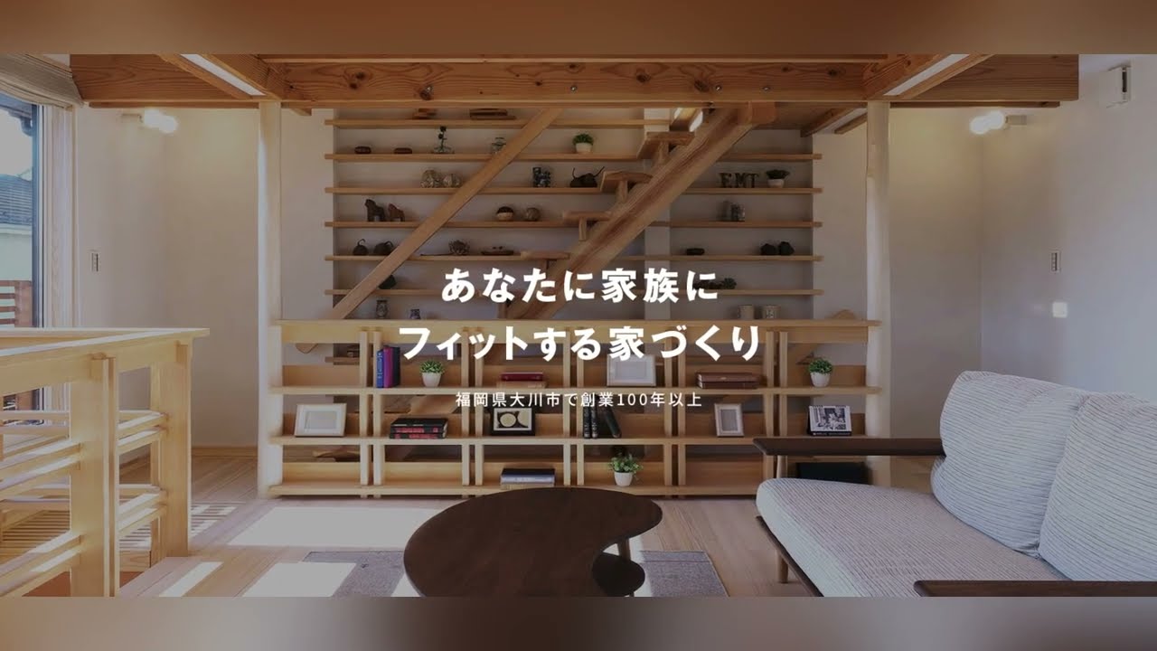 大川市にある有限会社日本ビルドは住まいの最適解をご提案いたします。