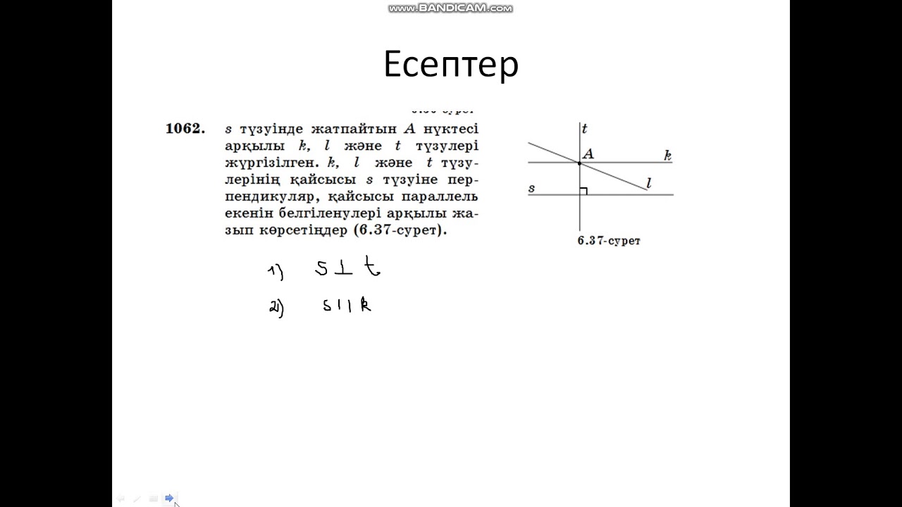 ПАРАЛЛЕЛЬ ТҮЗУЛЕР. ПАРАЛЛЕЛЬ КЕСІНДІЛЕР
