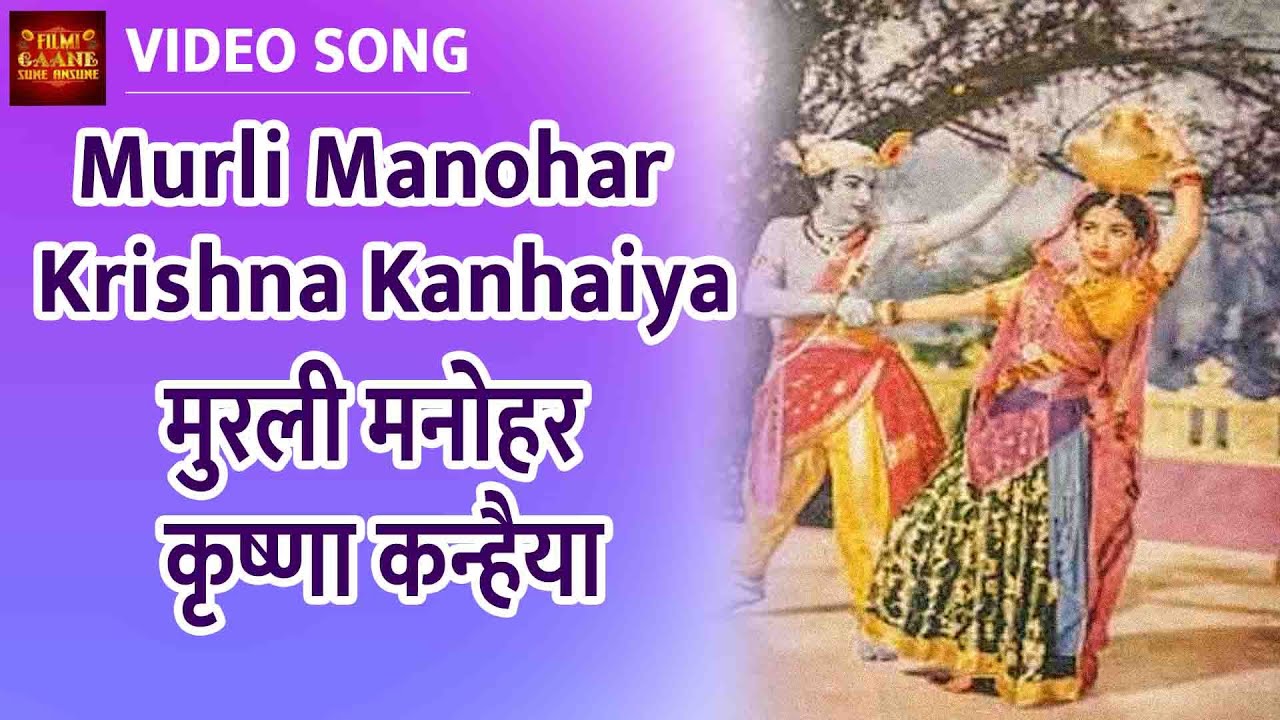 Murli Manohar Krishna Kanhaiya - Jhanak Jhanak Payal Baaje - Lata ,Manna Dey - Sandhya - Video Song