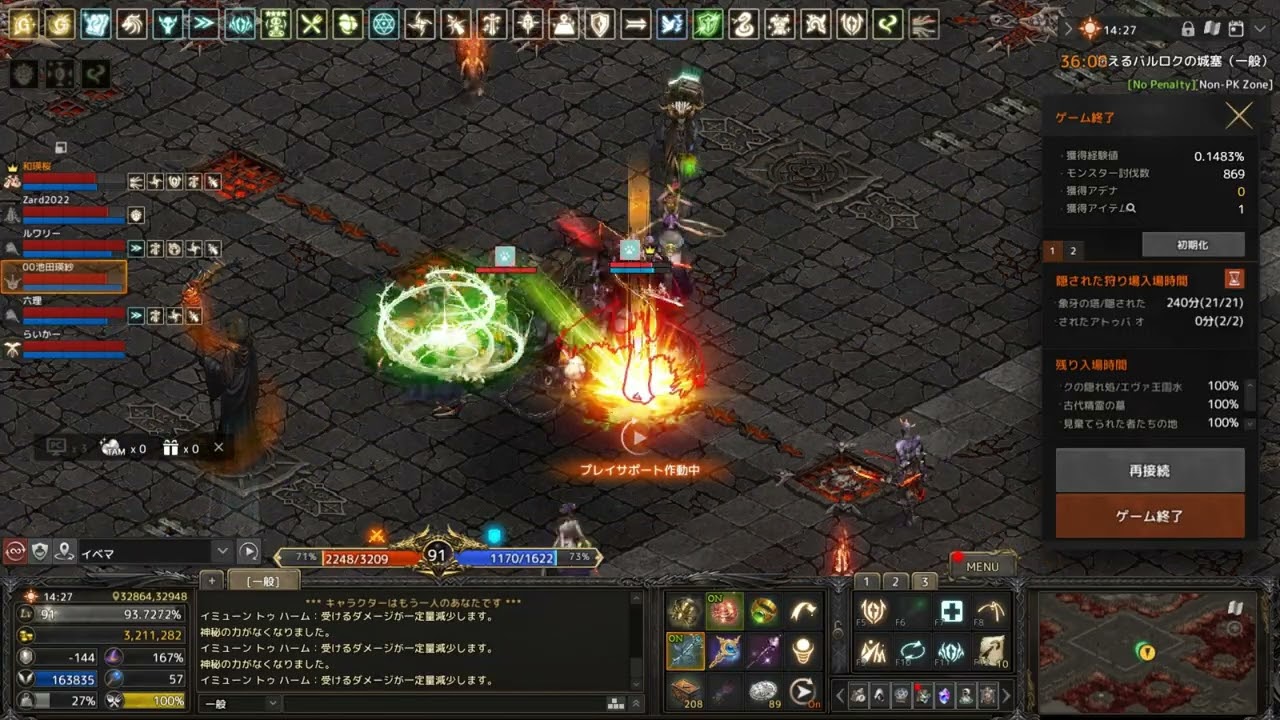 Lineage_リネージュ　イベントMAP　燃えるバルログの城塞　2026.02.02  60分の取得EXP：0.2984％　PT2名  （2倍速） Lvupまであと6.13％