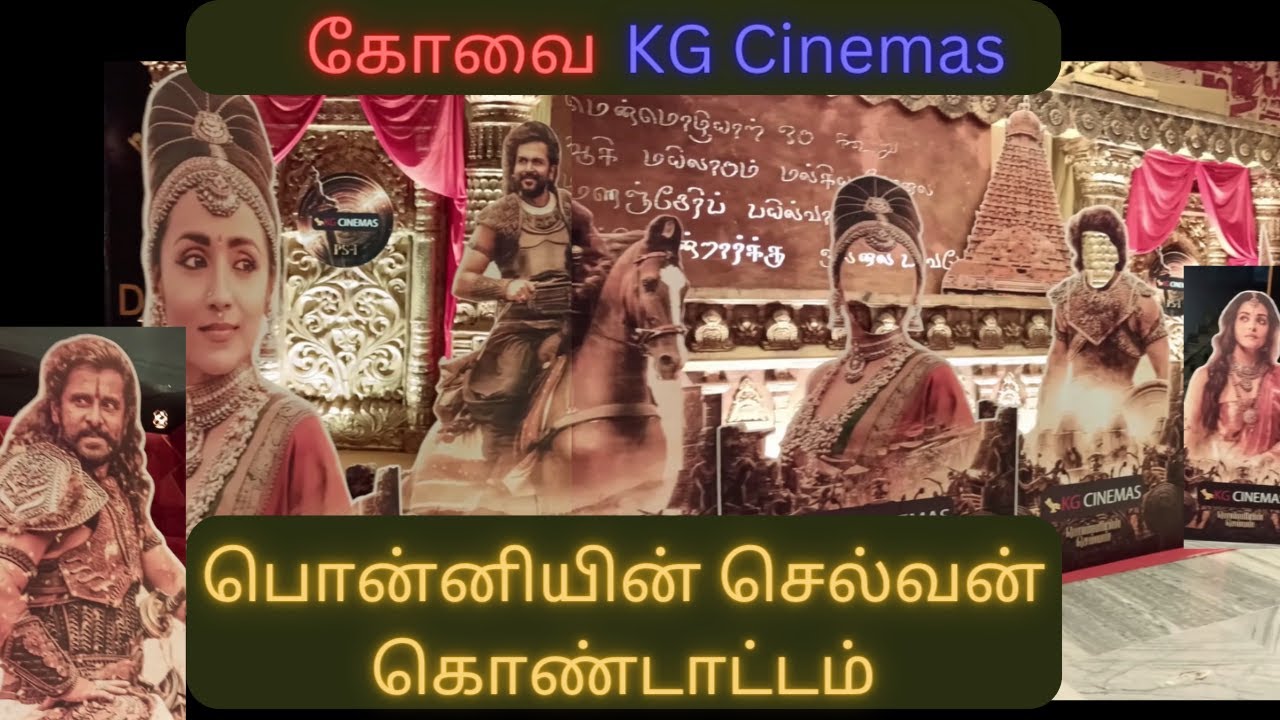 Ponniyin Selvan Celebration in KG Cinemas | KG Cinemas Coimbatore | Cinema Theatre Visit