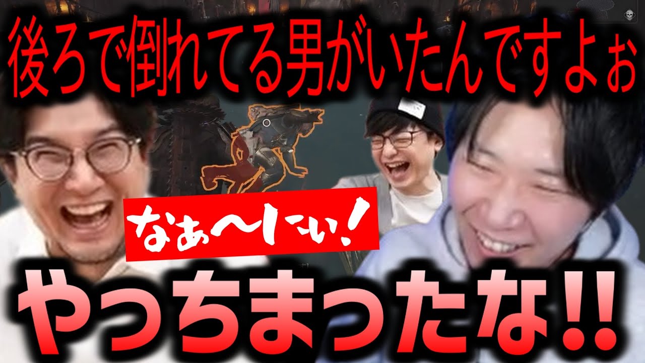 【レムナント2】ぺーさんの振りにこたえる鉄塔さんｗ【三人称/切り抜き】