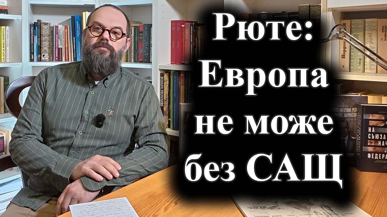 На Европа ѝ трябват 1 трлн. долара, за да изгради своя отбрана – 27.01.2026 г.