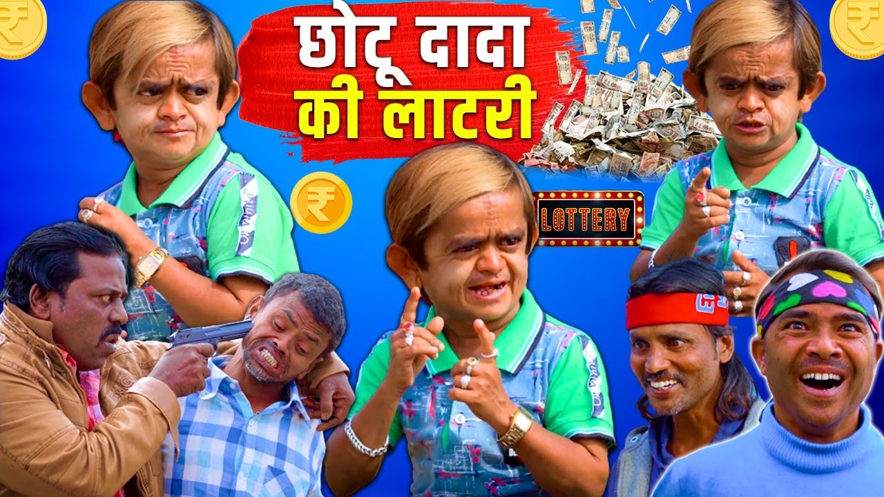 chotu dada lottery wala | छोटू दादा लॉटरी वाला | chhotu dada Khandesh comedy #chhotudada #chotu