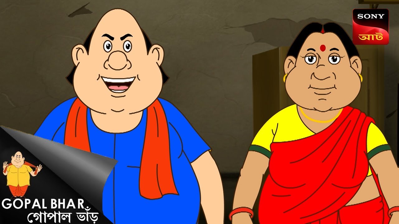 একজন রহস্যময় মানুষ | Fun Time With Gopal | Gopal Bhar