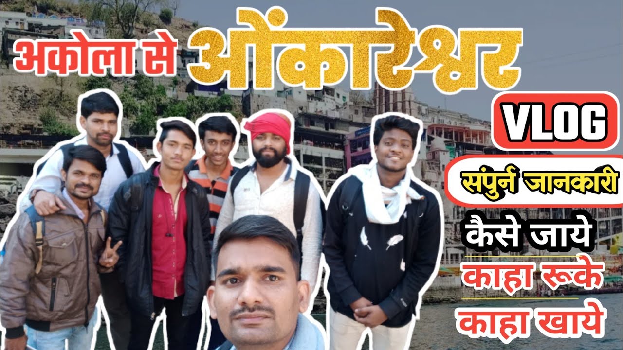 AKOLA TO OMKARESWAR train  MY FIRST VLOGS ! BIPIN MAHORE VLOGS ! VIJAY KHANDARE VLOG ! Sushil lonkar