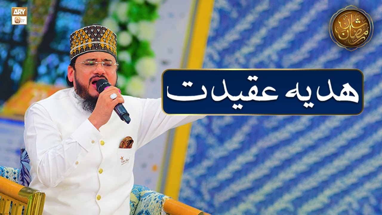 Teri Shan Amma Nawala Hu - Hamd e Bari Tala by Qari Mohsin Qadri
