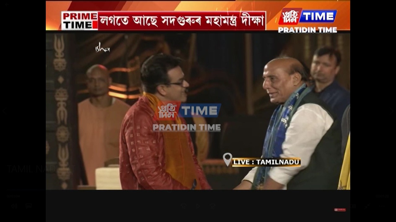 সদগুৰুৰ সান্নিধ্যত আন্তঃৰাষ্ট্ৰীয় ঈশা যোগ চেণ্টাৰত মহা আয়োজন