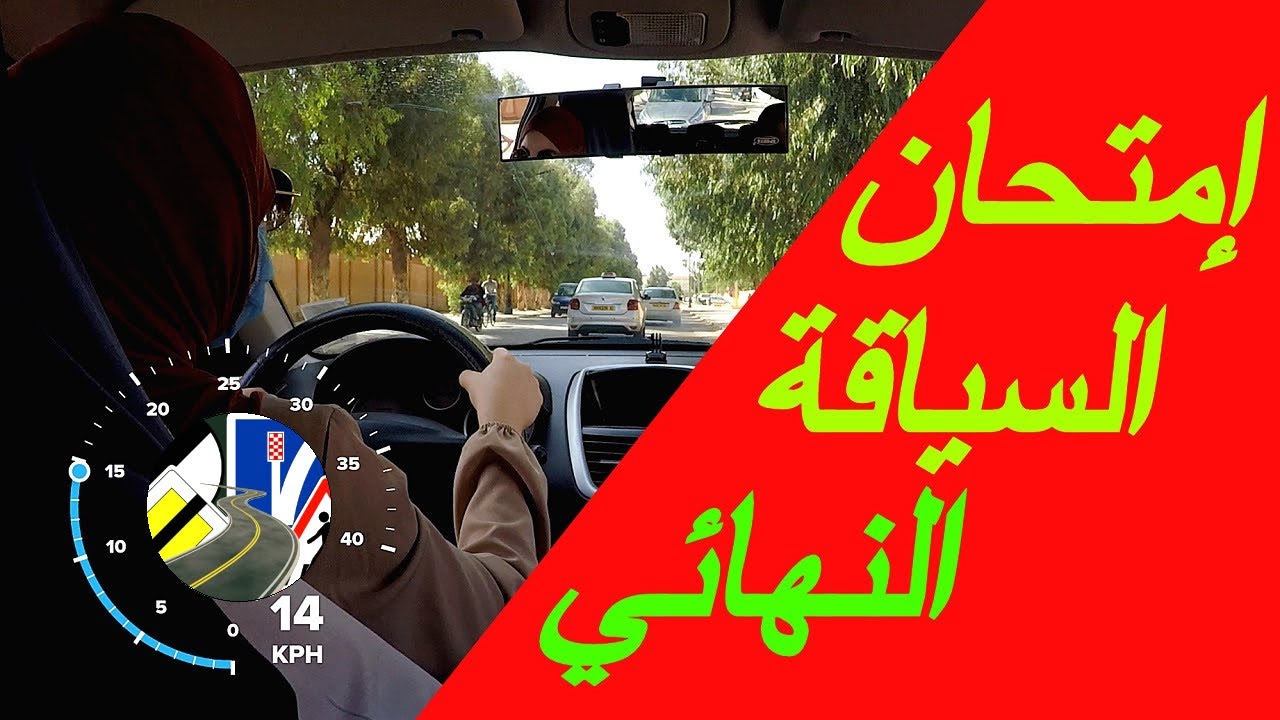 اخر درس 