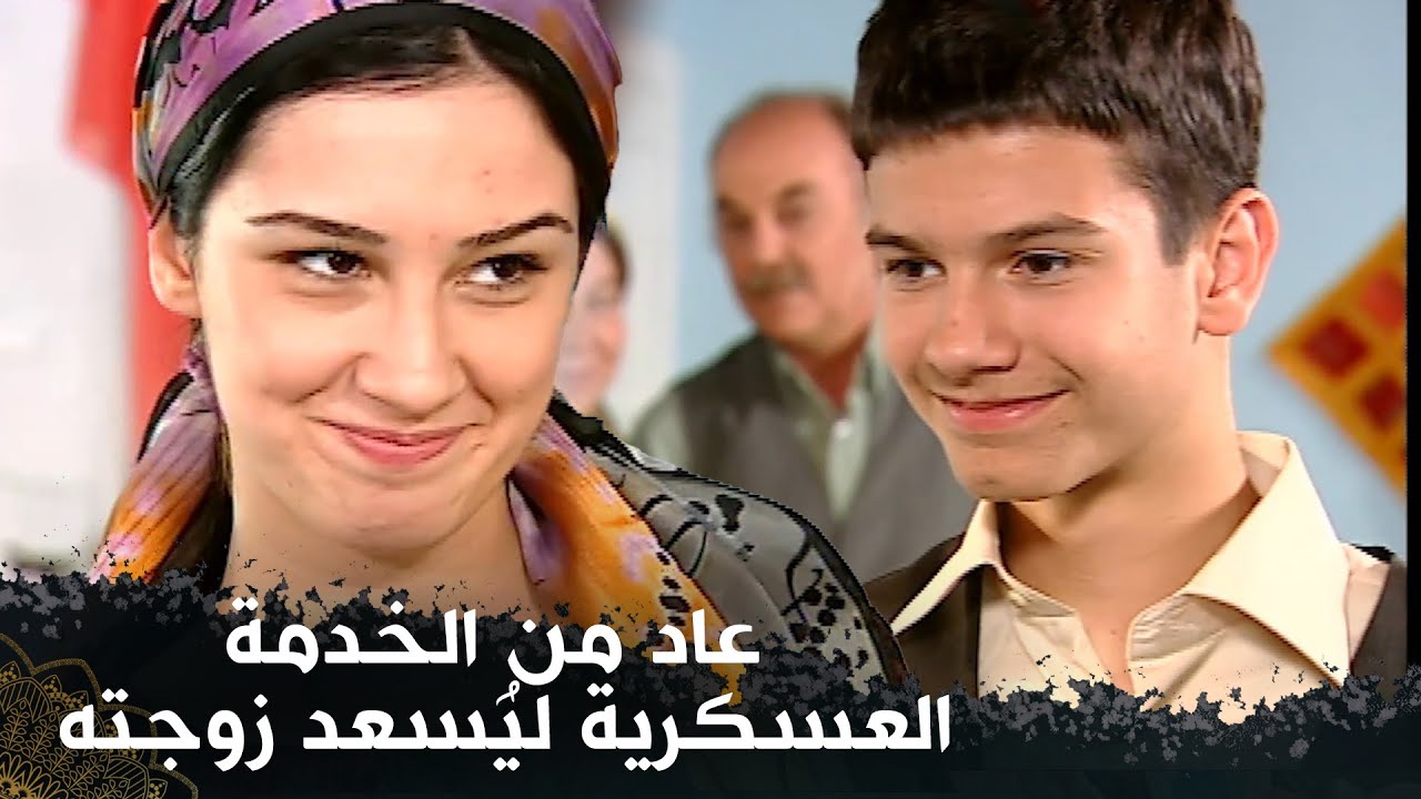 عندما أدرك أنها كبرت، عاش معها ليلة الزفاف في وضح النهار (لعبة الجوز)