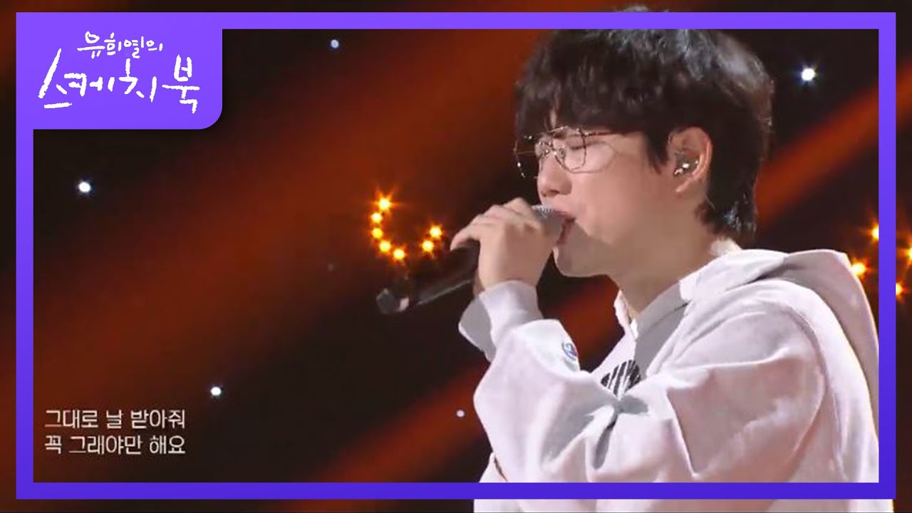 10CM - Tight [유희열의 스케치북/You Heeyeol’s Sketchbook] | KBS 200925 방송