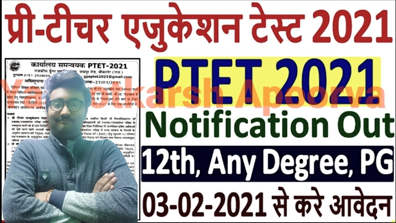 Rajasthan PTET 2021 Notification H Rajasthan PTET 2021 Online Form H PTET 2021 Exam Eligibility