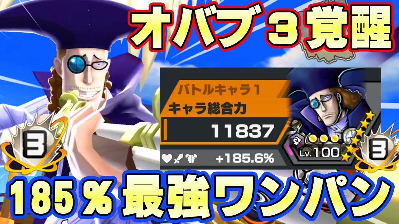185%オバブ３新ヴァン・オーガー最強ステータスでワンパン祭り！【バウンティラッシュ】