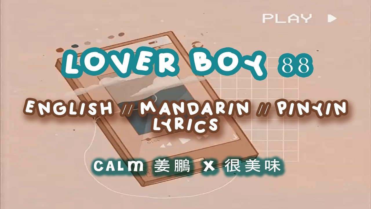 [ENGSUB/PINYIN] Lover Boy 88 - Calm姜鵬, 很美味 cover