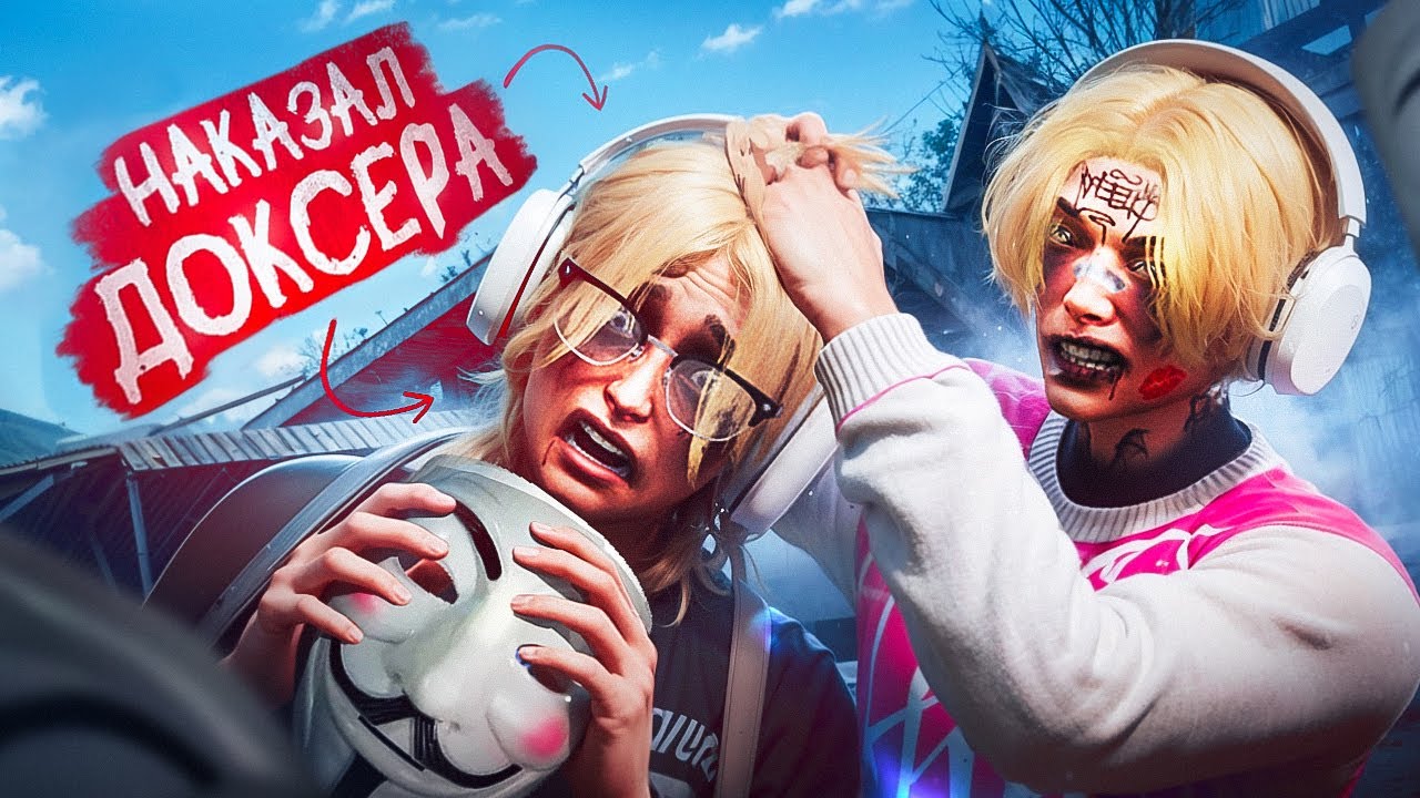 😈 НАКАЗАЛ ДОКСЕРА в GTA5 RP / Majestic RP