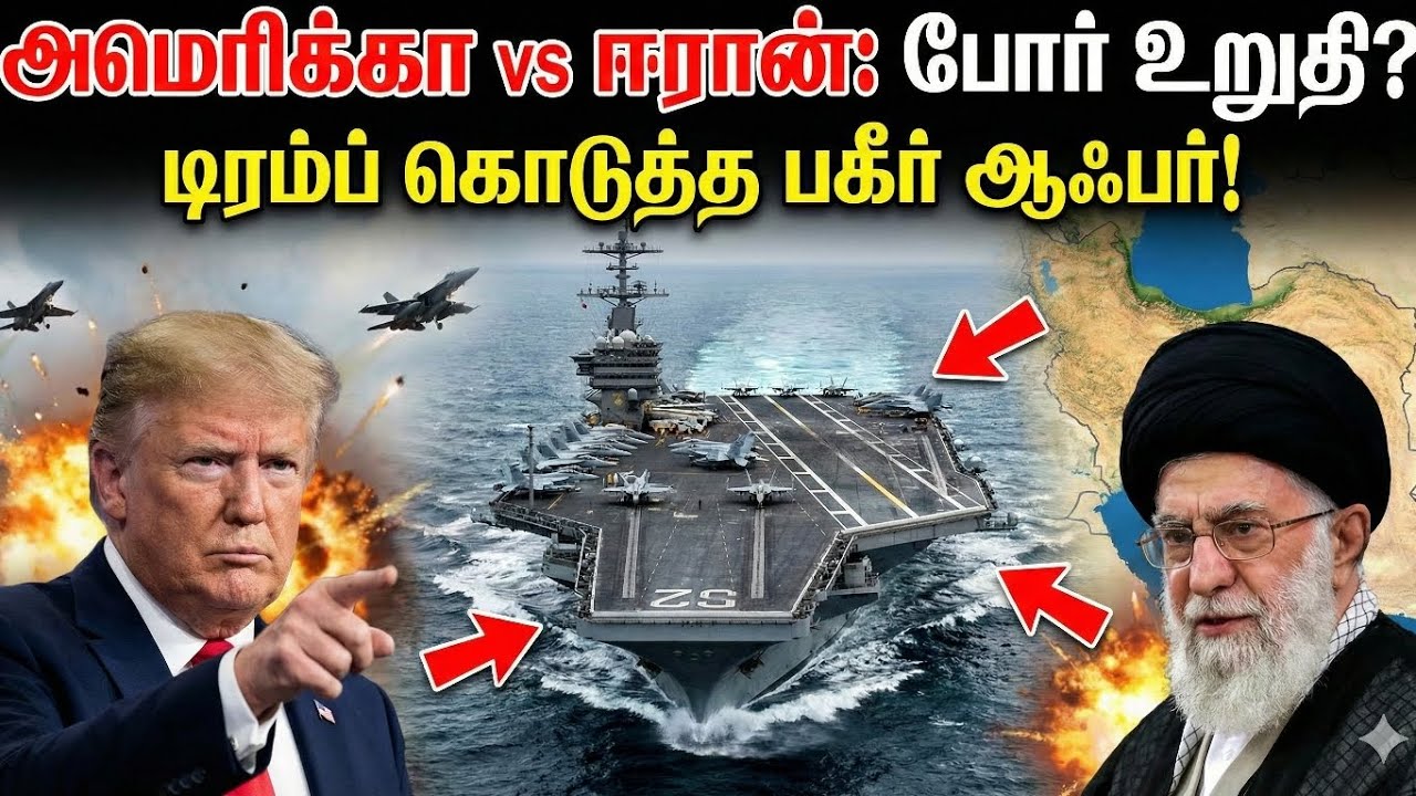 அமெரிக்கா vs ஈரான்: போர் வெடிக்குமா? டிரம்ப் போட்ட அதிரடி பிளான்! 😱🚀 | USA vs Iran