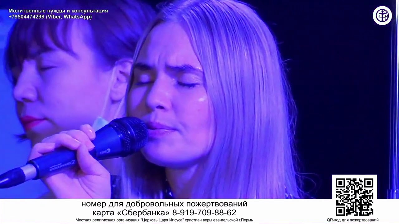 Новое вино Пермь / Поклонение / 22.11.20