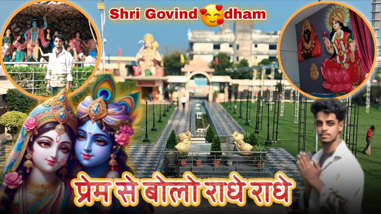 Shri Govind Dham 🙏 !! Krishna Radha Rani Mandir 🙏  😘 || श्री गोविंद धाम 🙏!! कृष्ण राधा रानी मंदिर 🙏?