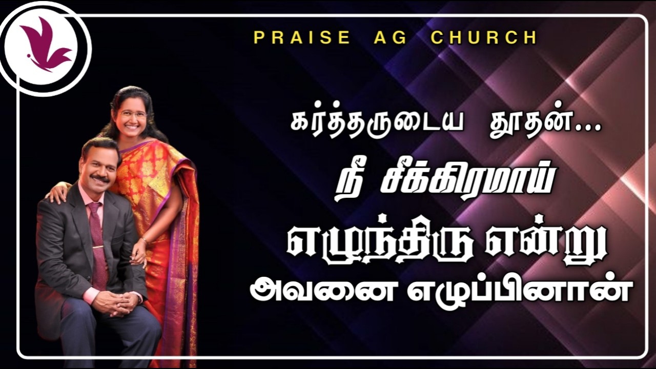 🔴Sunday Service || 08 Feb 2026 || Praise AG church Thayilpatti