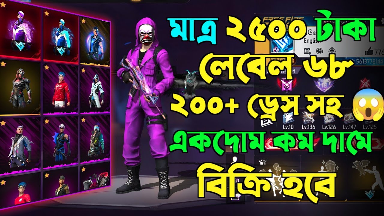 🔥 কোবরা MP40 😱 | ১টা Evo বান্ডিল 💥 | লেভেল ৬৮ 