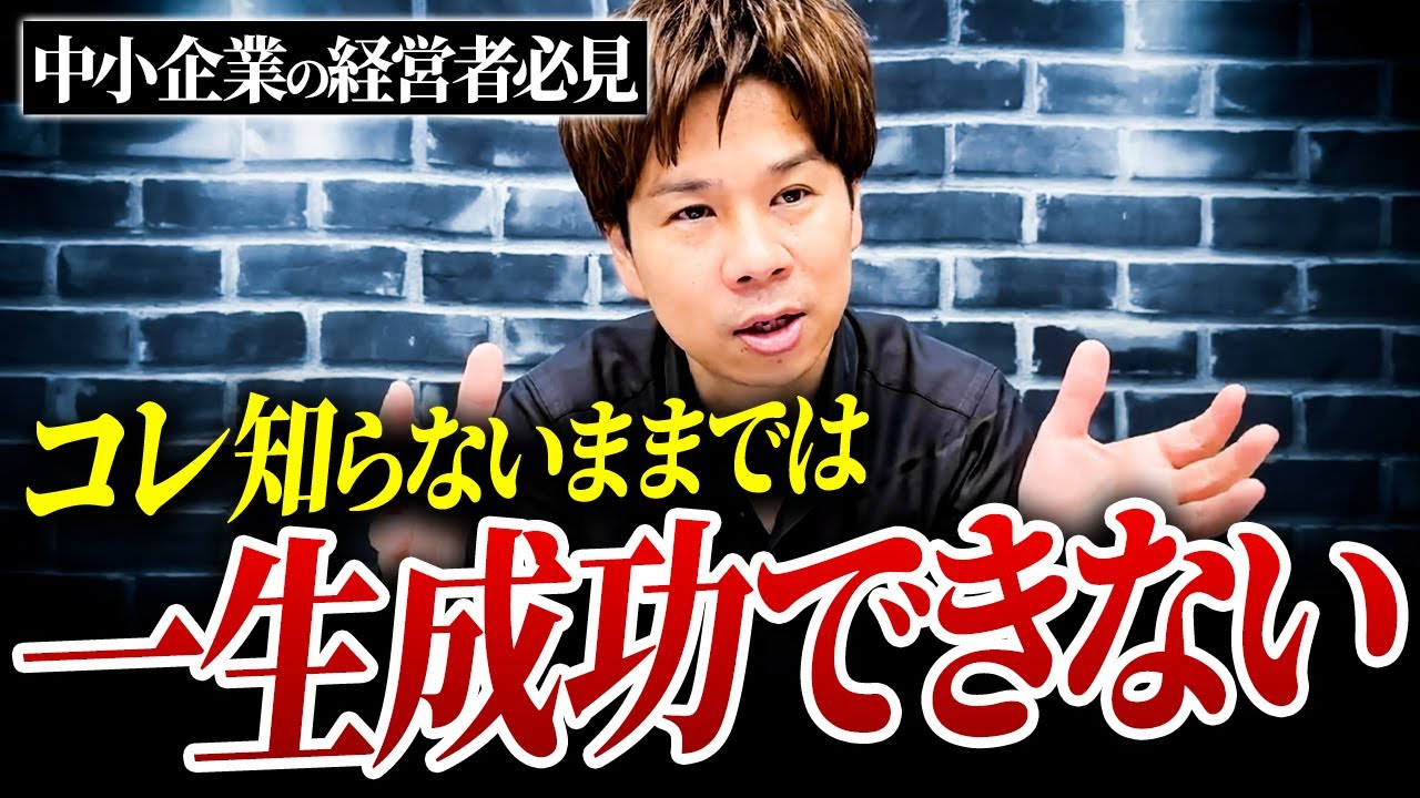大企業にも勝てる中小企業が絶対に行うべき5つの経営戦術！会社を今よりも発展させたいなら必ず見てください！