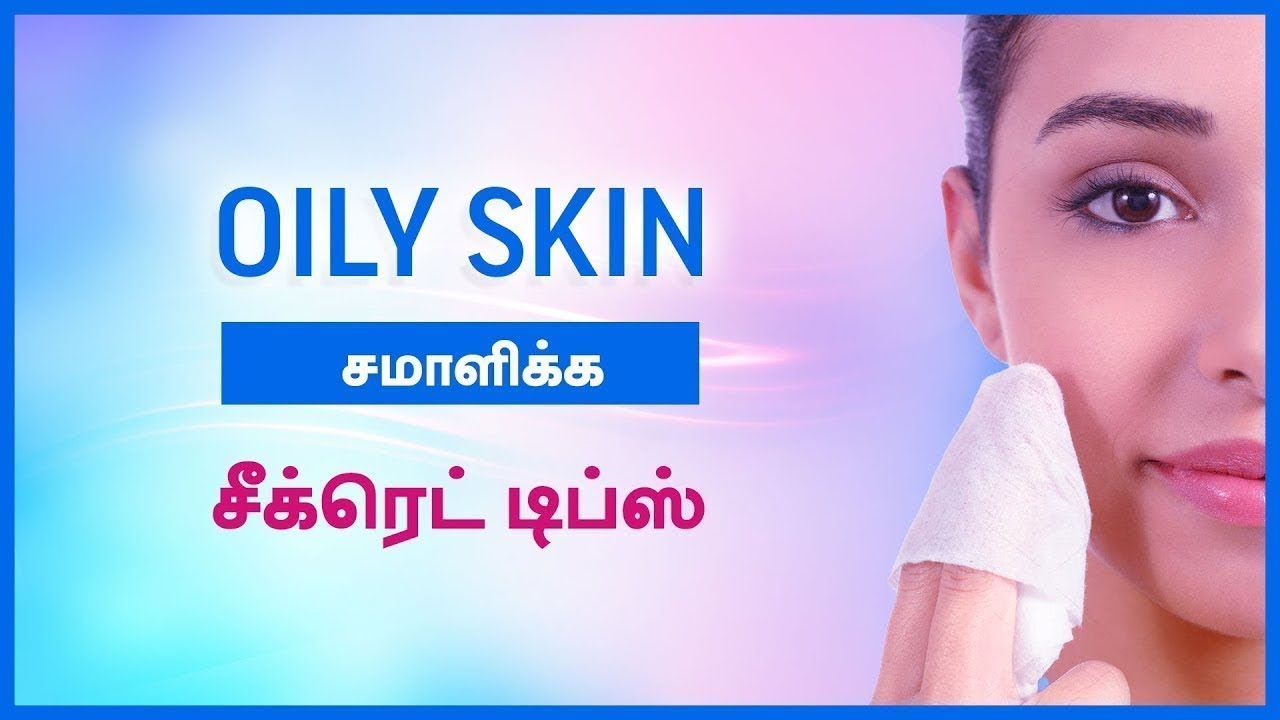Oily Skin Care Tips in Tamil - SECRETS YOU DON'T KNOW