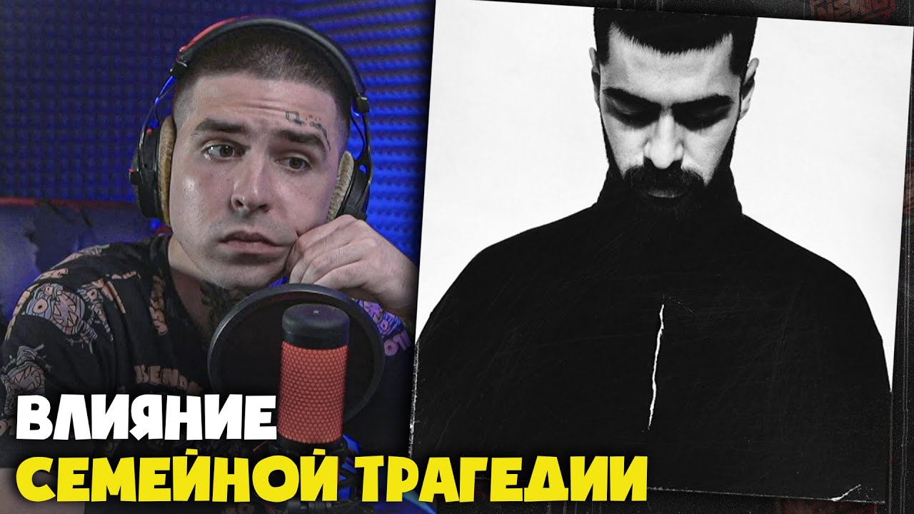 Реакция на треки от MIYAGI: TRY, ГОВОРИ МНЕ (ft. Andy Panda, HLOY) от RapNews