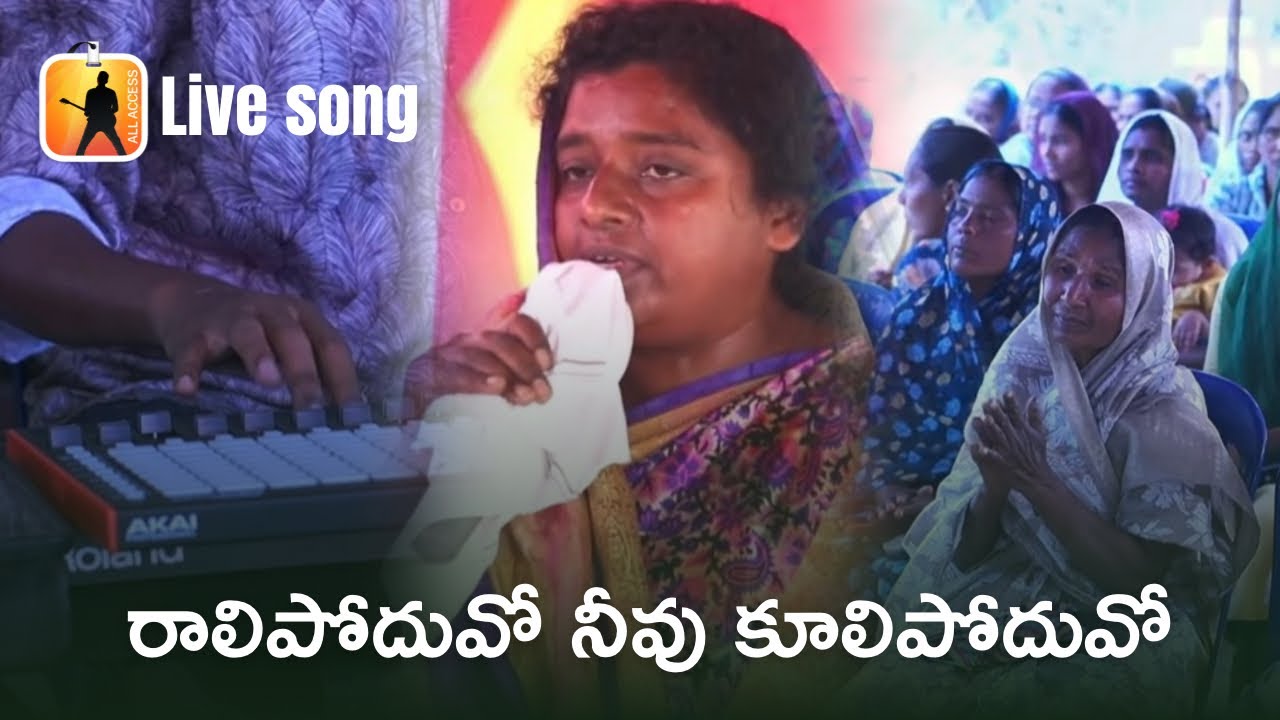 RAALIPODUVO NEVU KULIPODUVO|Telugu Christian Funeral Songs|#mainstage #loops #tones #liveplaying#mac