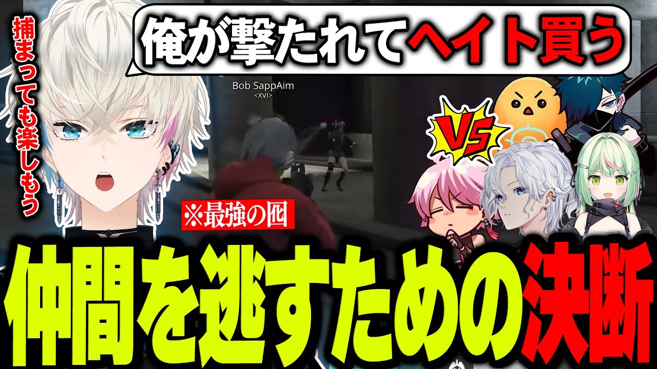 【MADTOWN】仲間を逃がすために自らが囮になり警察を壊滅寸前まで追い込むBobSappAim【花江夏樹/BobSappAim/シックスティーン/XVI/切り抜き】