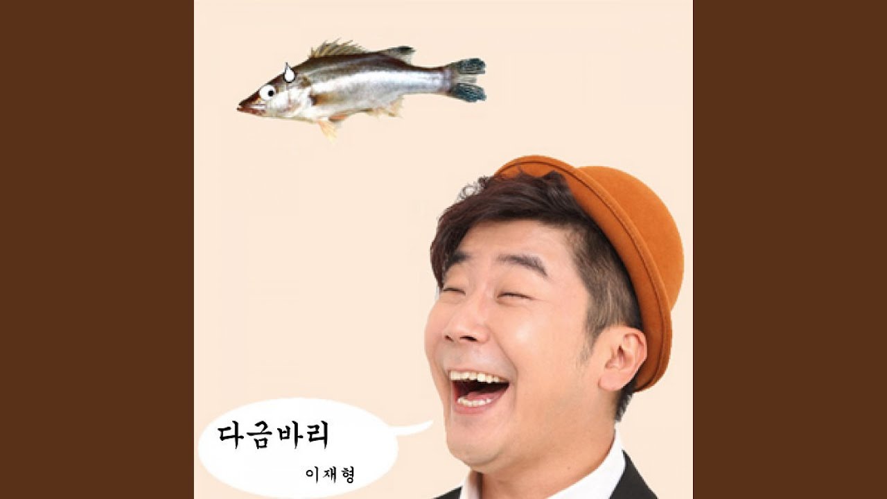 다금바리