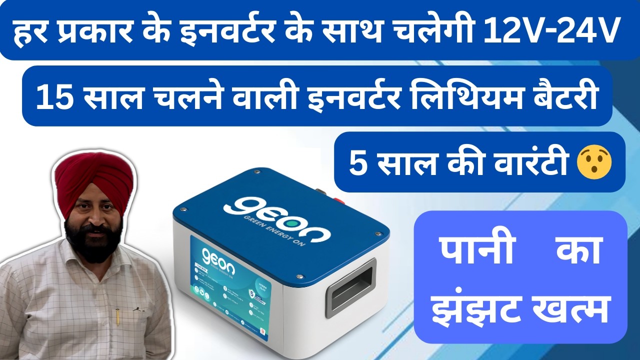 Geon Lithium Battery compatible with all kind of inverter's #lithiumbattery #lithium