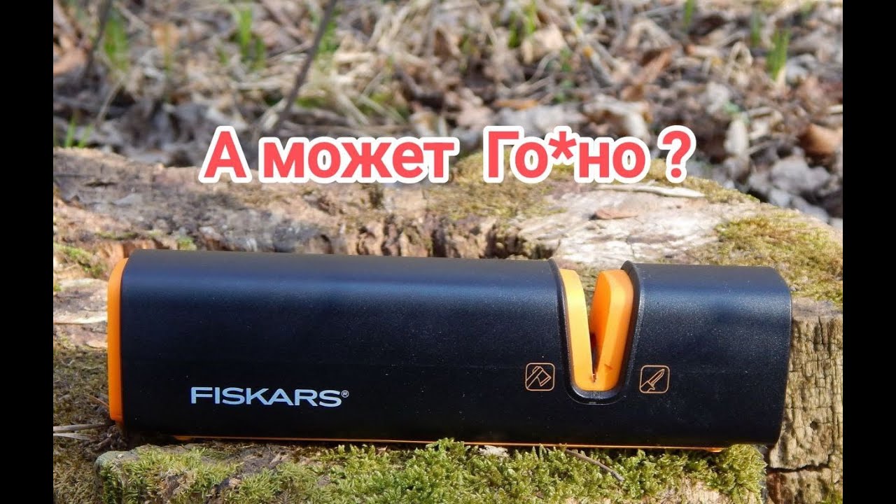 О точилке #FISKARS 