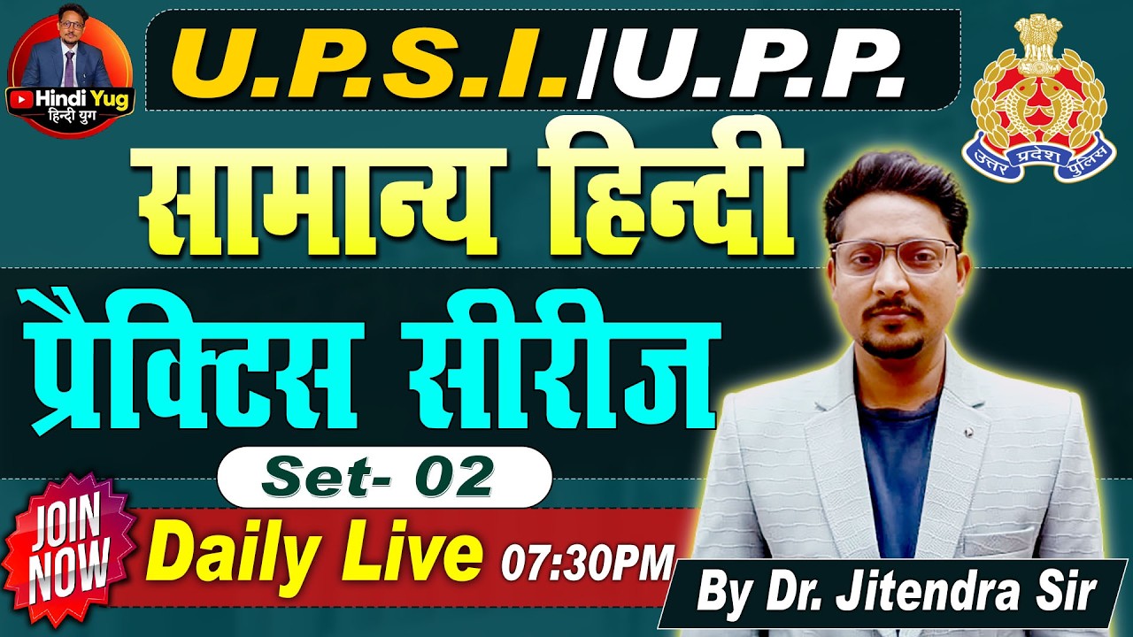 UPSI । सामान्य हिंदी Live Class | नया बैच प्रारम्भ | Dr. Jitendra Sir | Gov. Exams | #02 #practice