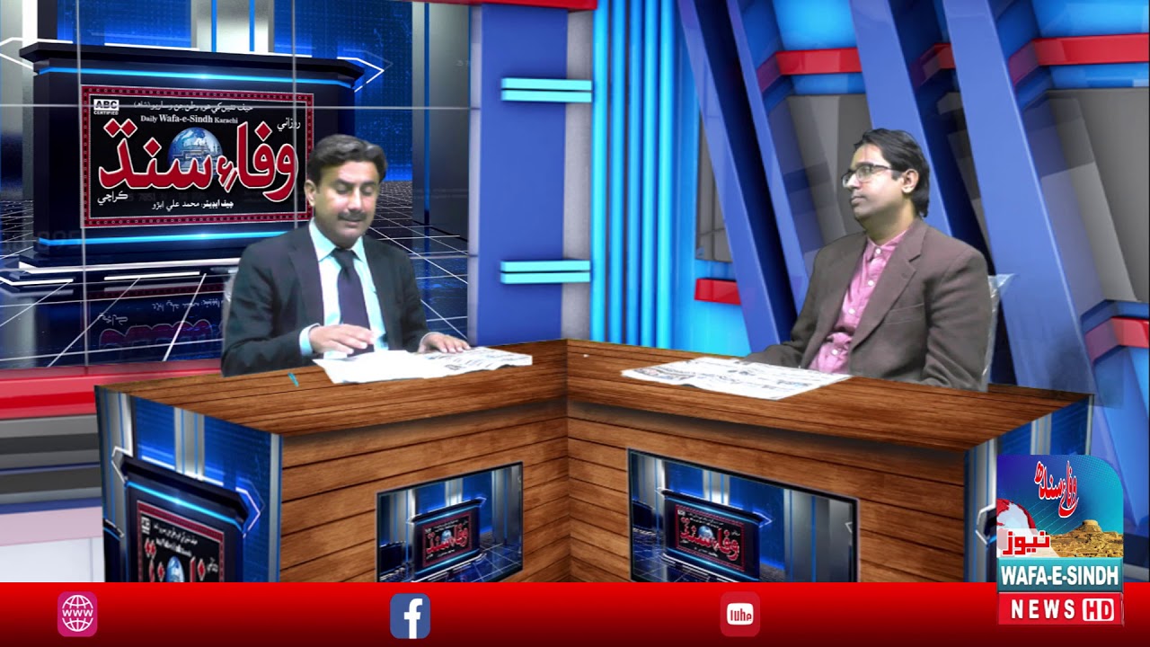 Aj ji Wafa-e-Sindh Program with Wahab Jarwaar