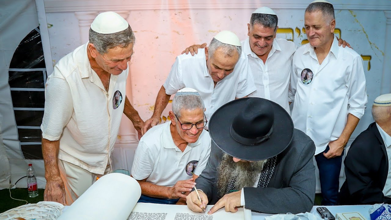 הכנסת ספר תורה - משפחת ישי