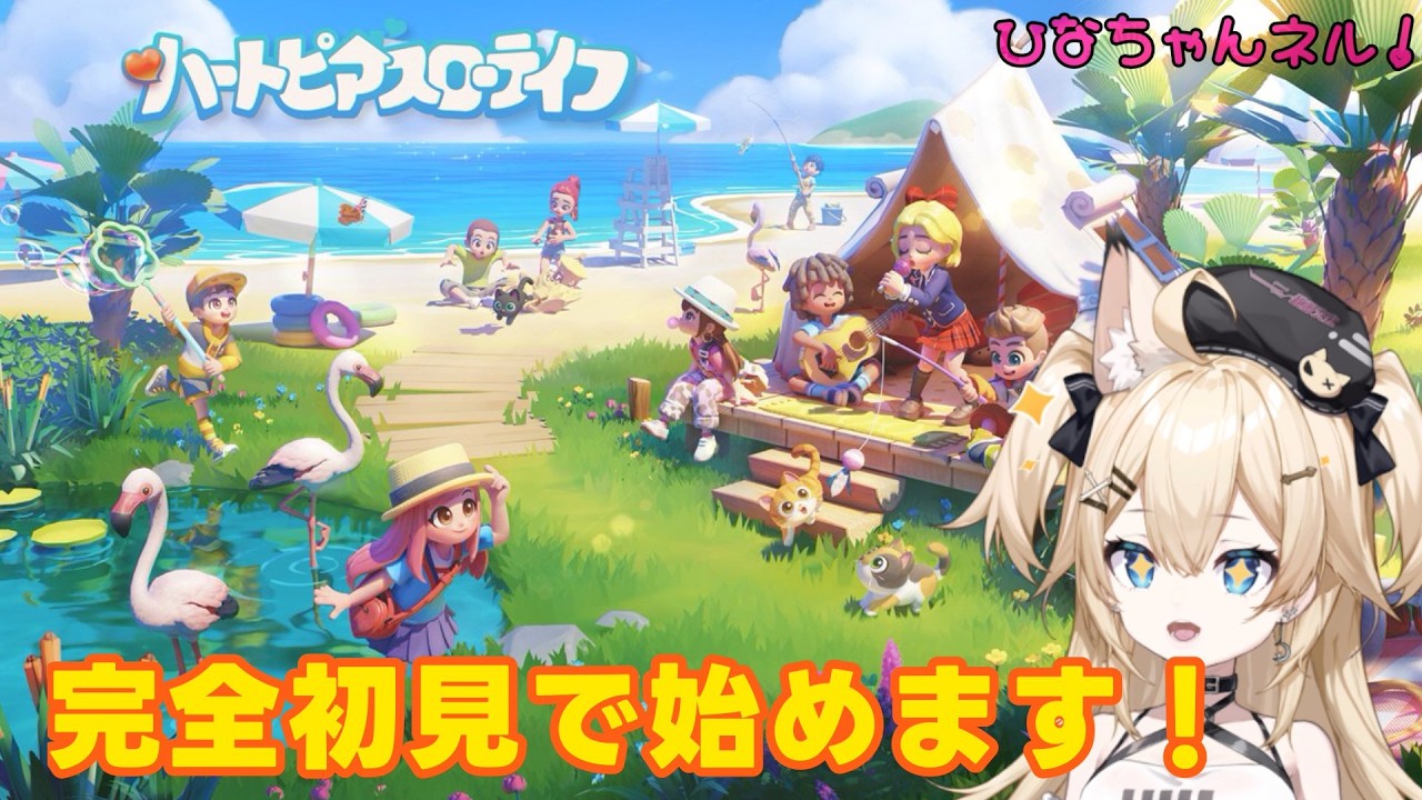 【ハートピアスローライフ】 #5　犬を飼うぞー！コメント貰えると嬉しいです！