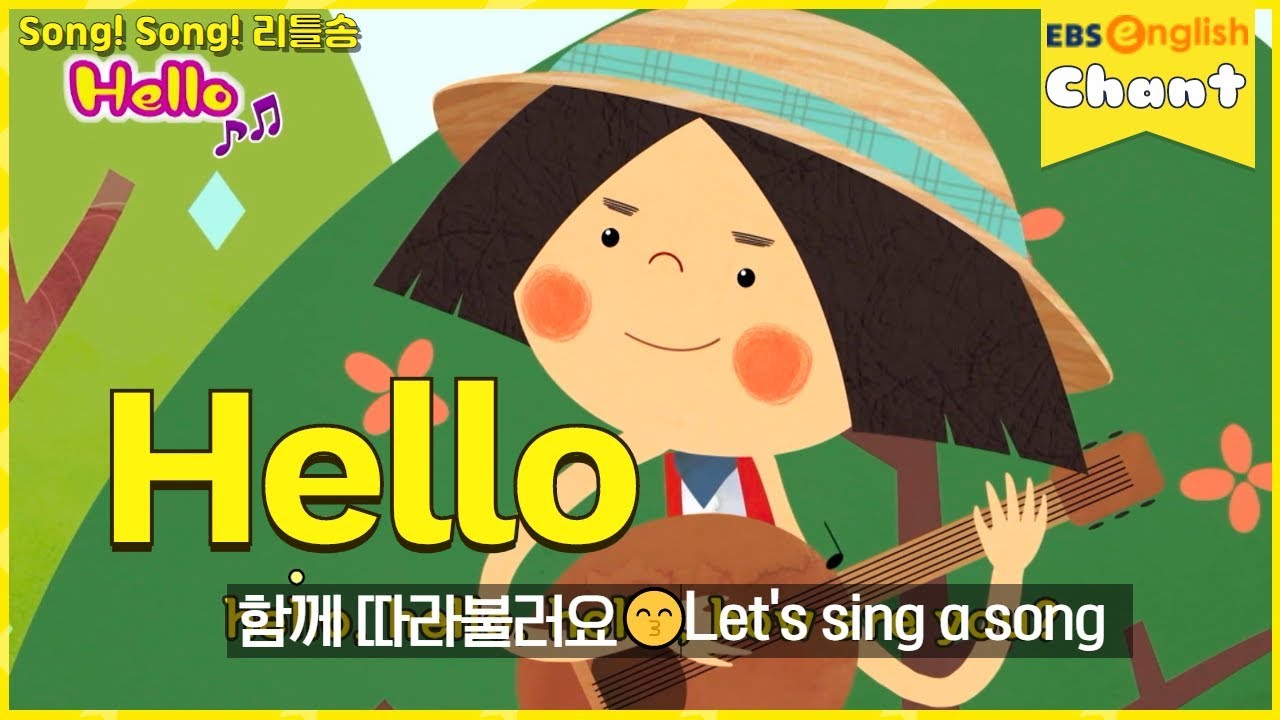 [영어 동요] 1. Hello