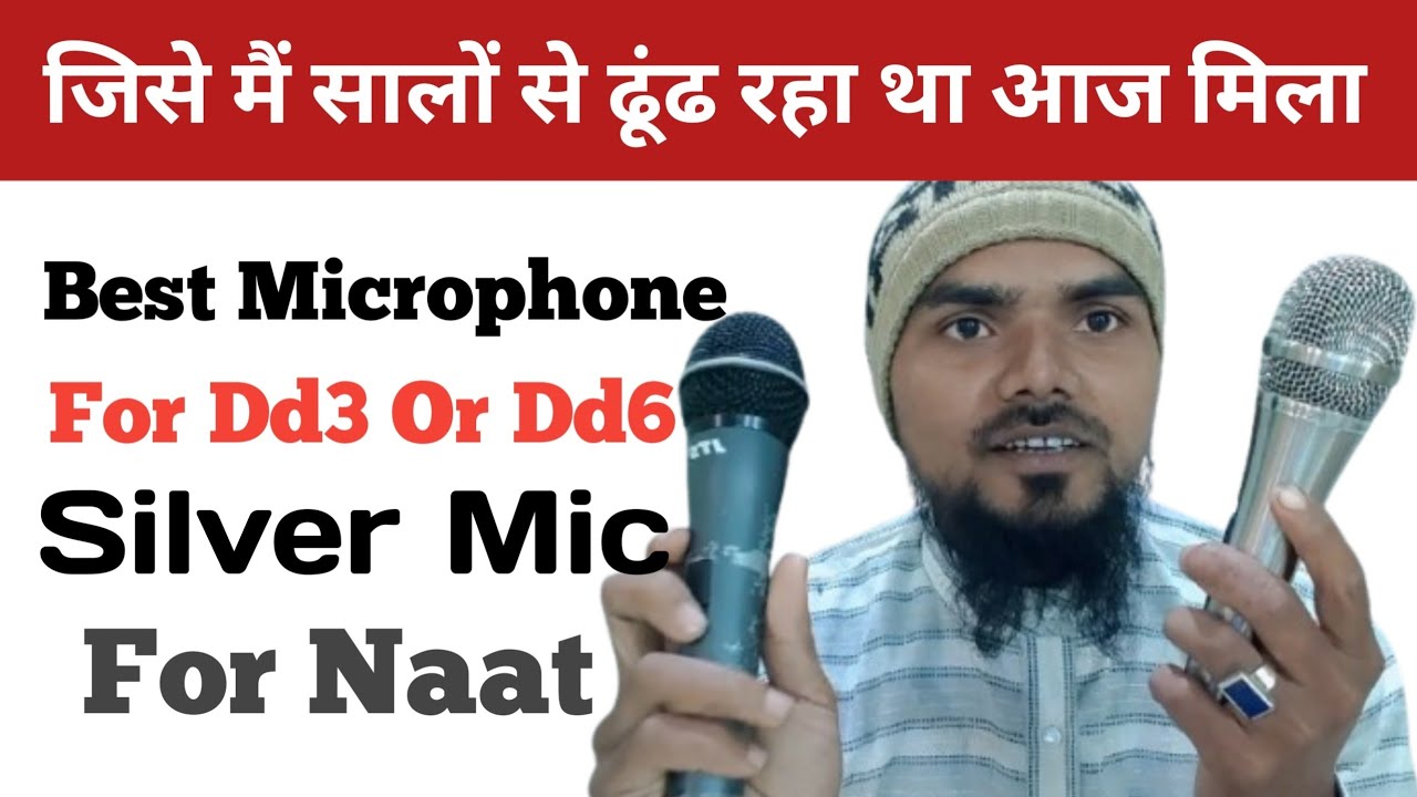 Silver Microphone For Naat || Best Mic For Dd3 Or Dd6 Users ||