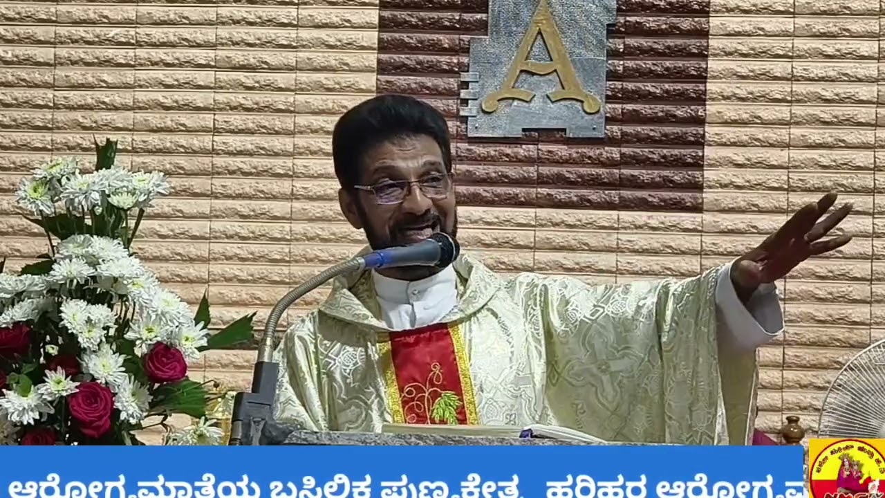 ಪ್ರಬೋಧನೆ ವಂದನೀಯ ಗುರುಗಳಾದ ರೋಮನ್ ಪಿಂಟೋ ರವರಿಂದ.