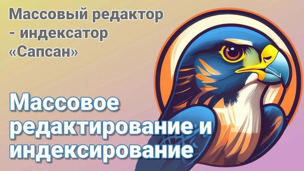 Массовый редактор товаров для OpenCart - 