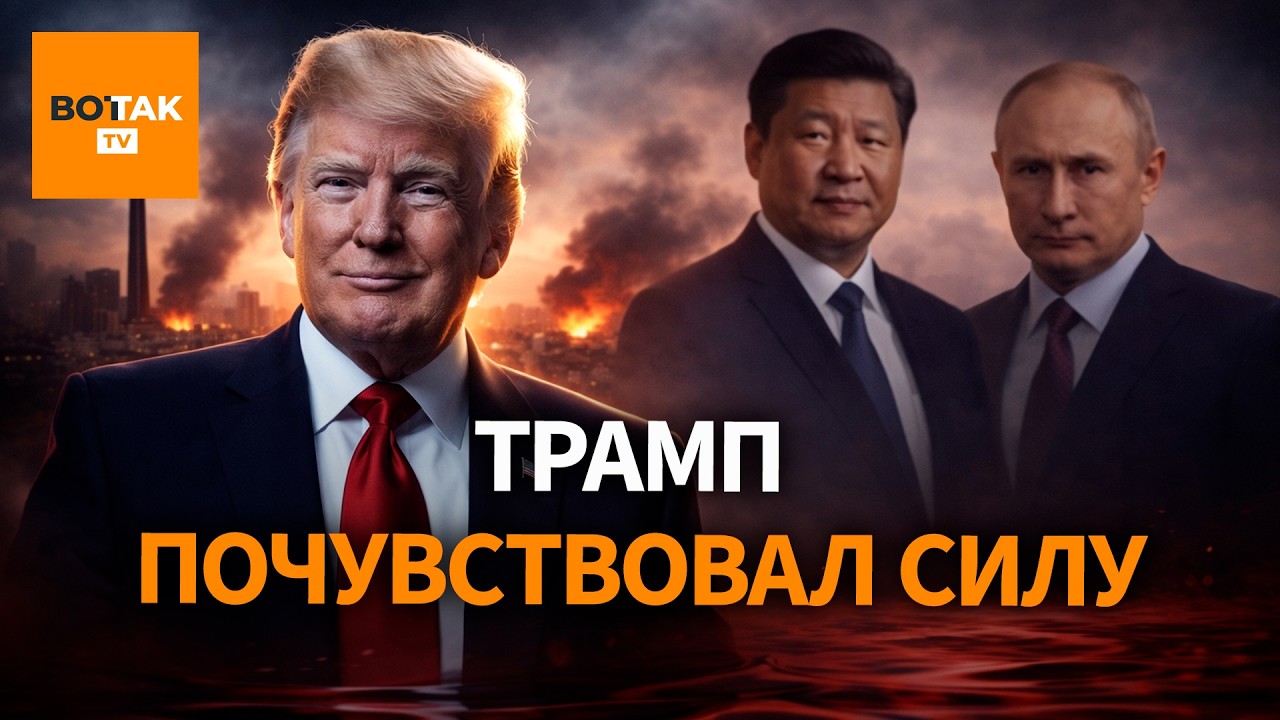 США до вторжения в Иран и после – это абсолютно два разные США: КРАЕВ