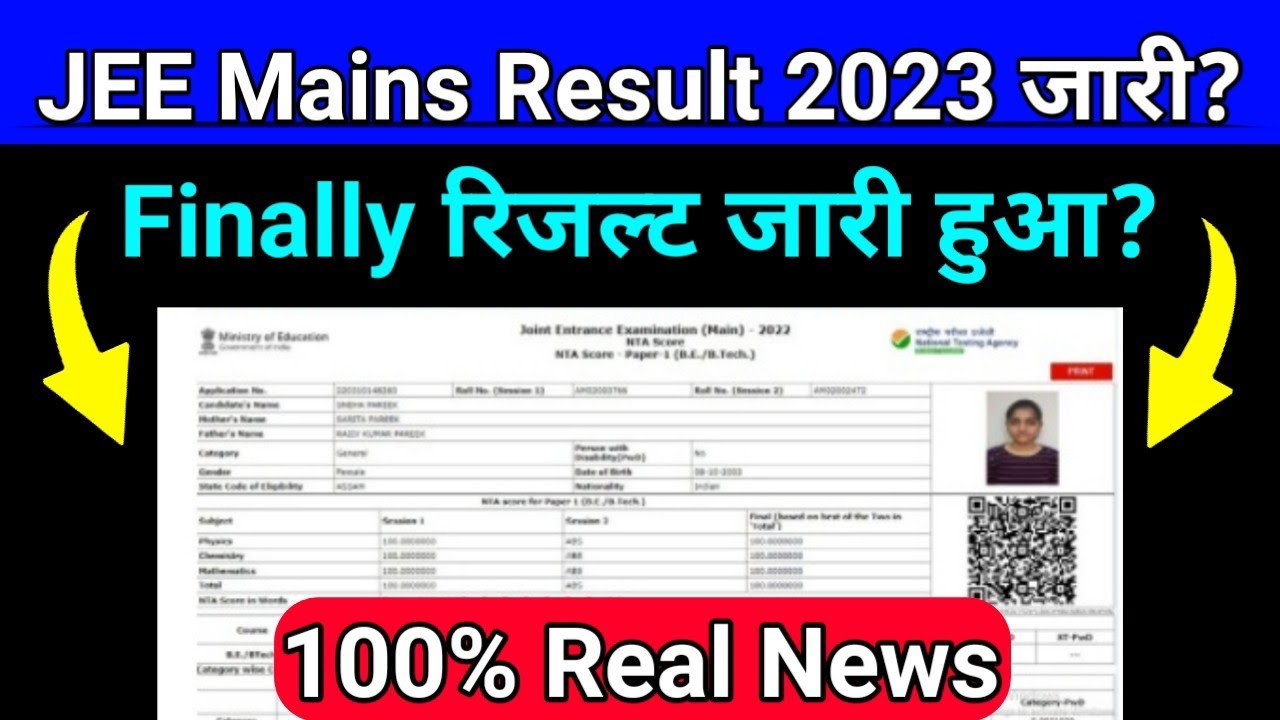 JEE Mains Result 2023 | jee mains 2023 exam date | jee mains answer key 2023 | jee mains 2023 result
