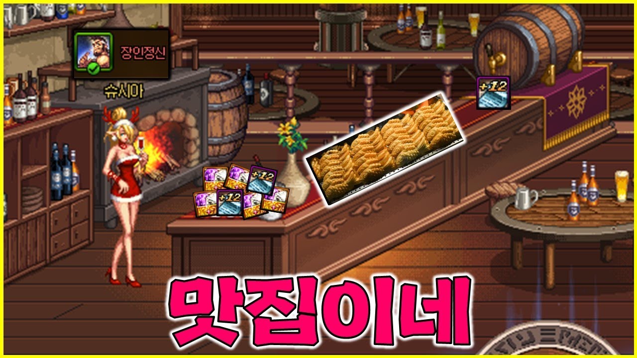 이 집 장사 잘하네
