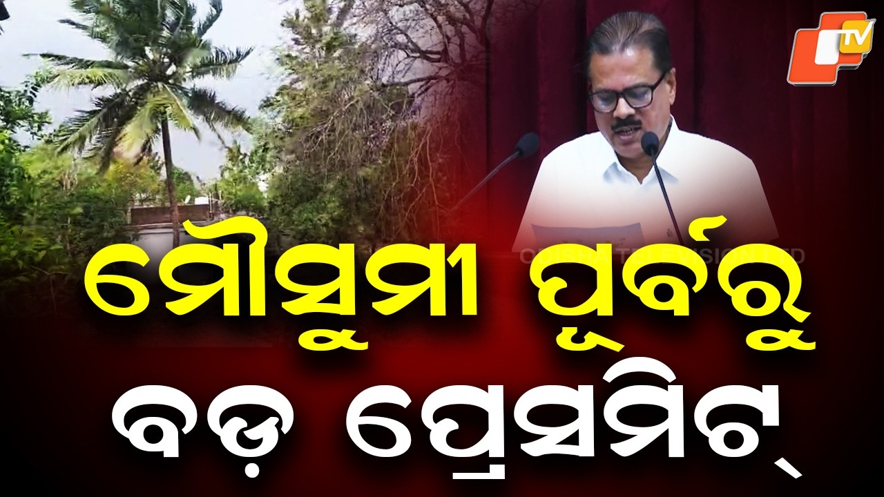 IMD DG Mrutyunjay Mohapatra Holds Press Meet on Southwest Monsoon