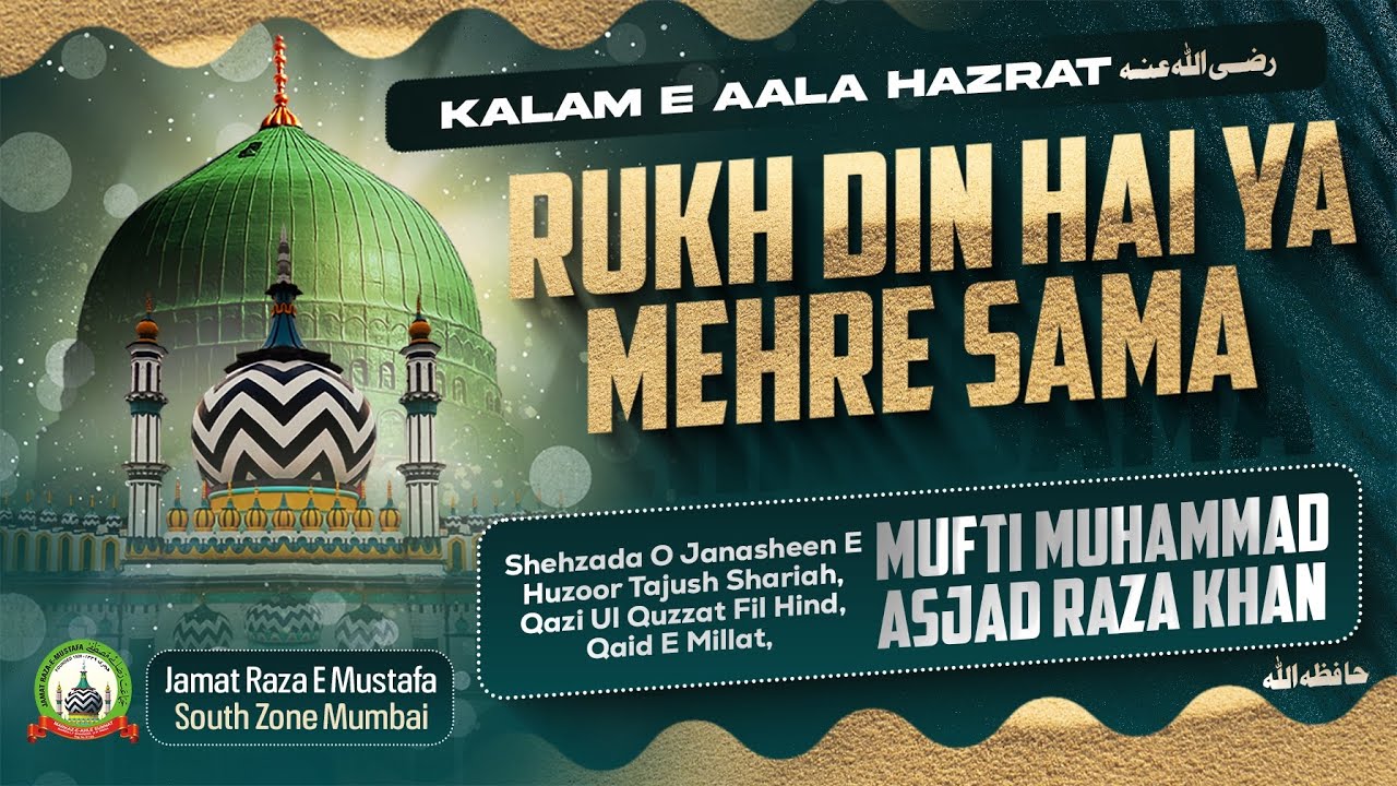 Kalam e Raza : Rukh Din Hai Ya Mehre Sama - Huzoor Qaid e Millat