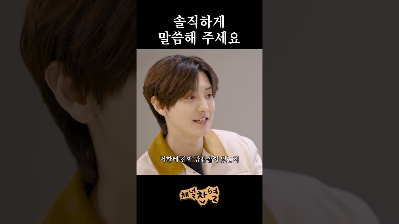 '찬열 망신살' 제대로 확인하겠습니다