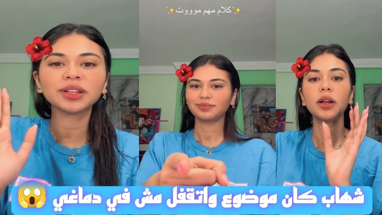 ملك عبدالنبي توضح سبب انفصلها من شهاب الدين 😱