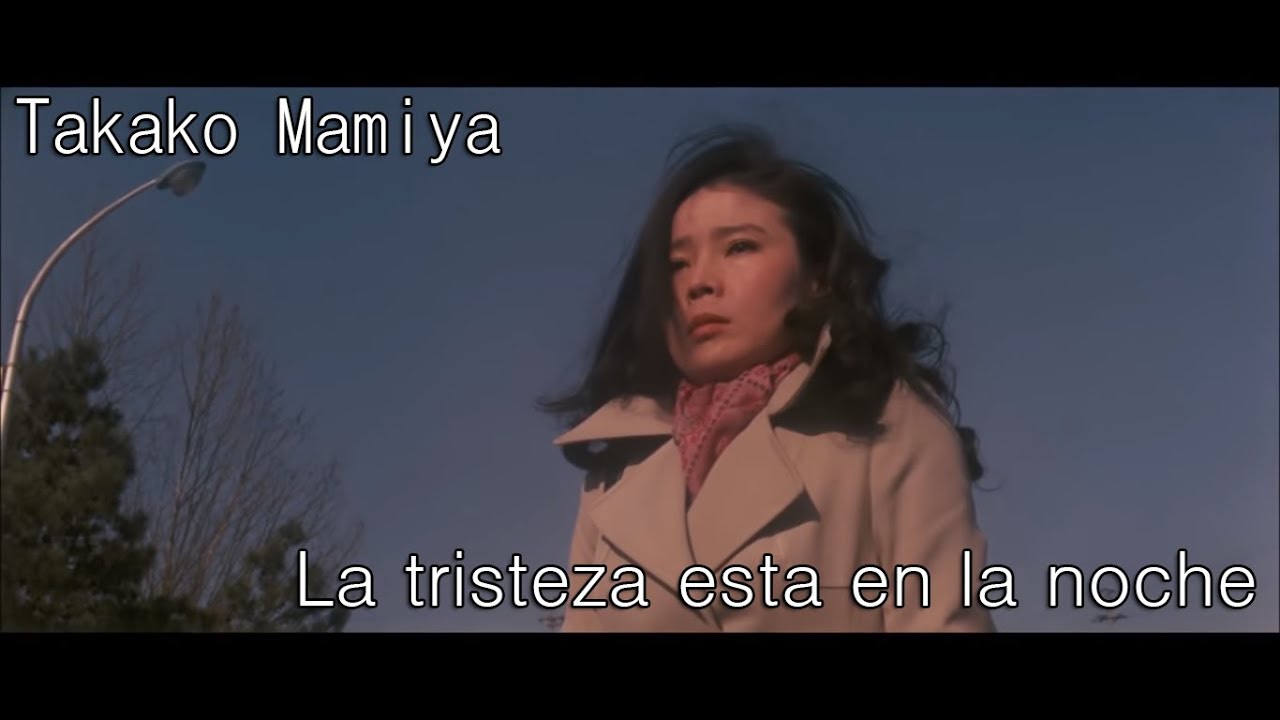 Takako Mamiya - 哀しみは夜の向こう (Sub Español)