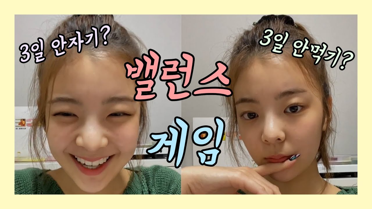 [ITZY] 있지 리아의 tmi 대방출 밸런스 게임 브이앱 ㅋㅋㅋㅋㅋ